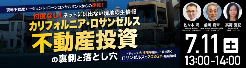 幻冬舎WEBセミナーバナー広告