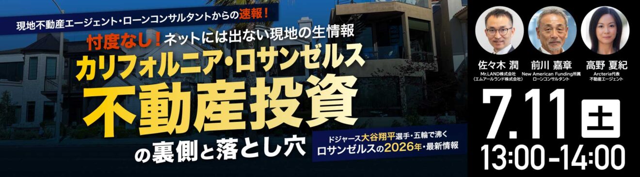 セミナーバナー